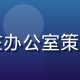 云体育内容总监赵雨欣在办公室策划体育内容方案的工作照