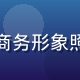 云体育创始人兼CEO王浩然的商务形象照，自信笑容展现体育创业者风采