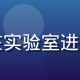 云体育运动科学顾问孙博士在实验室进行运动数据分析研究的专业照